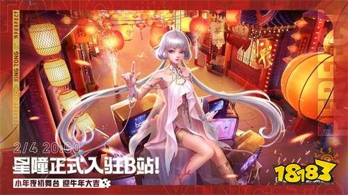 《QQ炫舞手游》三周年狂欢进行时 四大名绣合作即将华丽上线