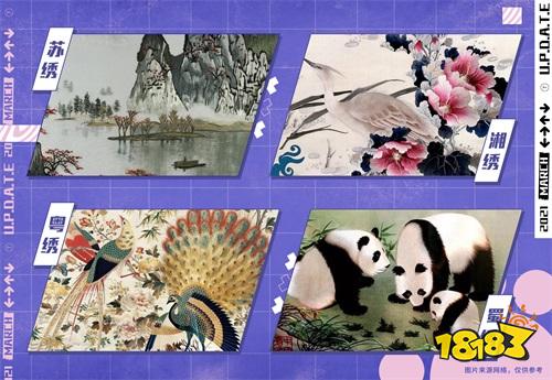 《QQ炫舞手游》三周年狂欢进行时 四大名绣合作即将华丽上线