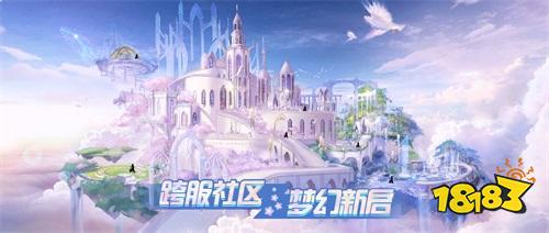 《QQ炫舞手游》三周年狂欢进行时 四大名绣合作即将华丽上线