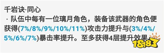 原神重云武器怎么选择好 重云武器选择推荐