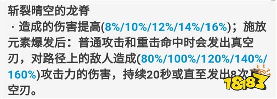 原神重云武器怎么选择好 重云武器选择推荐