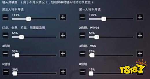 和平精英王亦毅灵敏度是什么 王亦毅灵敏度设置一览