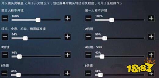 和平精英王亦毅灵敏度是什么 王亦毅灵敏度设置一览