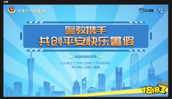 “直播+公益”新路径，网易CC直播彰显多元化公益价值