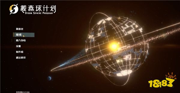 让宇宙成为你的画布，沙盒独游“戴森球计划”成长攻略