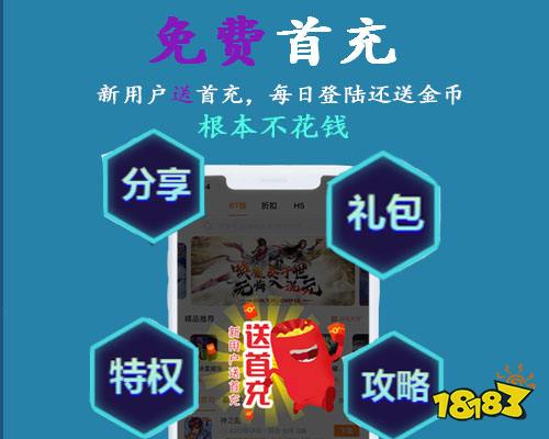 首充送648变态游戏大全 变态游戏平台送648排行榜