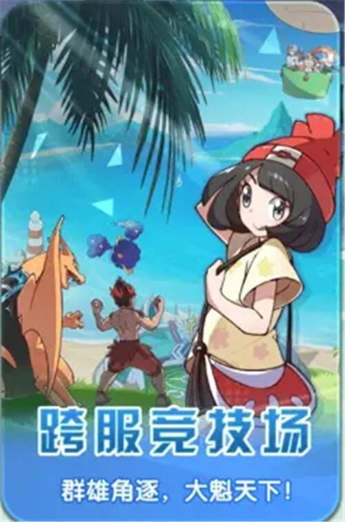 口袋复刻排行_口袋妖怪复刻生命值最高精灵排行TOP5堪称血牛!(2)
