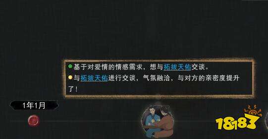 鬼谷八荒衣服一諾千金有什么用