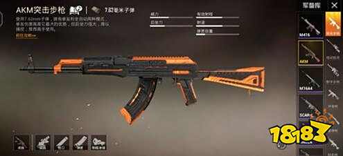 和平精英怎么解除禁言