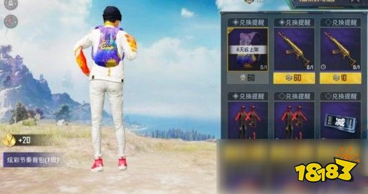 和平精英怎么向好友索要礼物