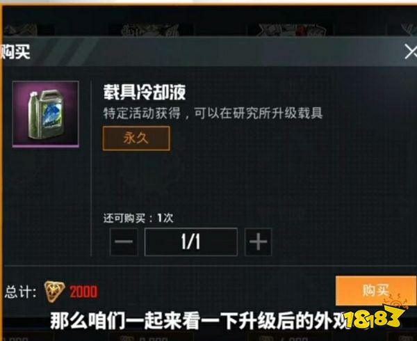 和平精吉普车载具迎来皮肤升级 你知道哪款皮肤能升级吗