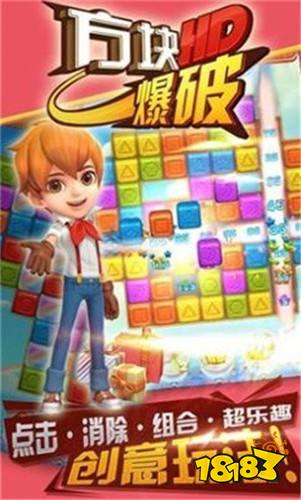 爆破方块红色信封版