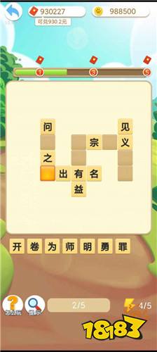 夺宝答题红包版下载