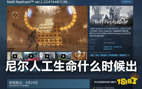 尼尔人工生命发售