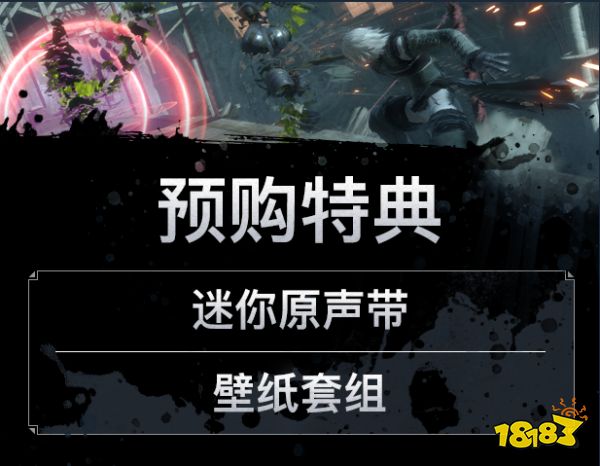 尼尔人工生命预购