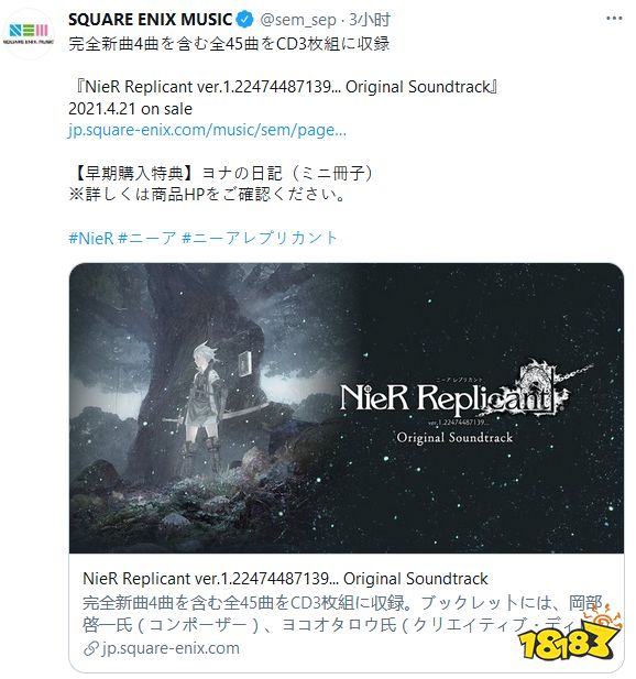 《尼尔人工生命升级版》、《尼尔》手游原声音乐集将于4月21日同日发售