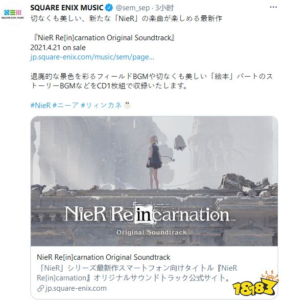 《尼尔人工生命升级版》、《尼尔》手游原声音乐集将于4月21日同日发售