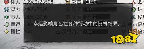 鬼谷八荒幸运值有什么用 鬼谷八荒幸运值机制详解