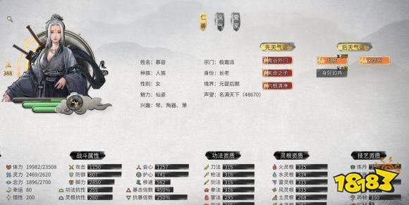 鬼谷八荒幸運值有什么用 鬼谷八荒幸運值機制詳解