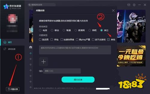 奇妙加速器客户端下载