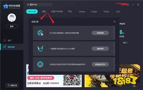奇妙加速器客户端下载