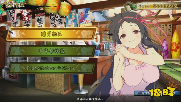 《闪乱神乐：少女们的选择》死或生联动DLC将停售