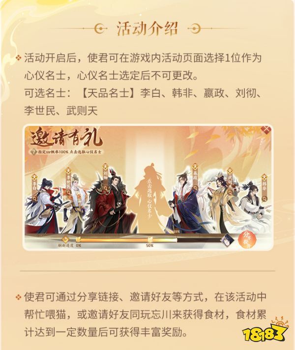 《忘川風(fēng)華錄》手游全平臺公測倒計(jì)時三天 多重公測好禮等你來領(lǐng)