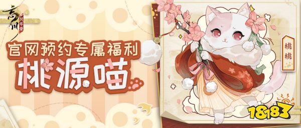 《忘川風(fēng)華錄》手游全平臺公測倒計(jì)時三天 多重公測好禮等你來領(lǐng)