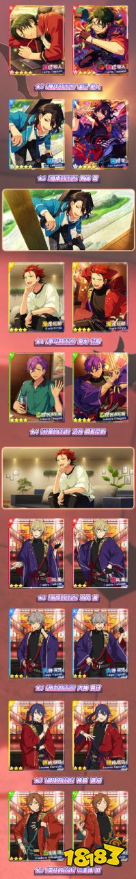 温故知新/继承的御前比武!《偶像梦幻祭2》活动指南