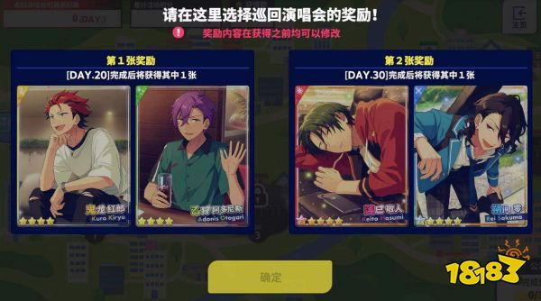 温故知新/继承的御前比武!《偶像梦幻祭2》活动指南