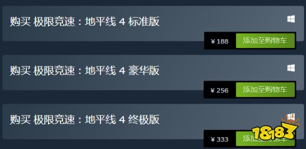 地平线4steam多少钱