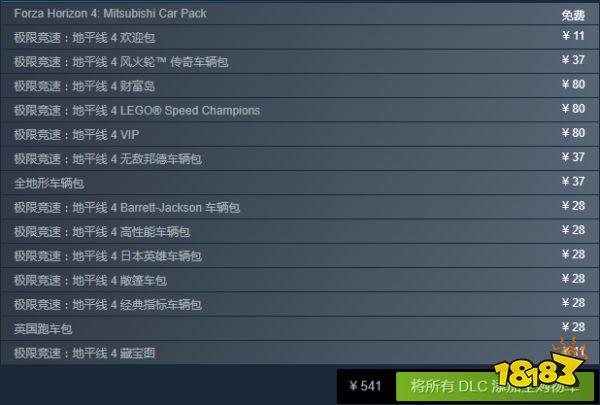 地平线4在steam上多少钱