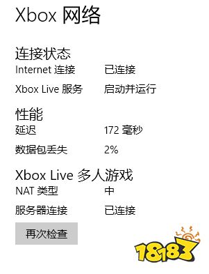 极限竞速地平线4无法连接地平线生活怎么办 地平线4联网问题修复办法