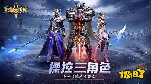 荣耀大天使秒杀版