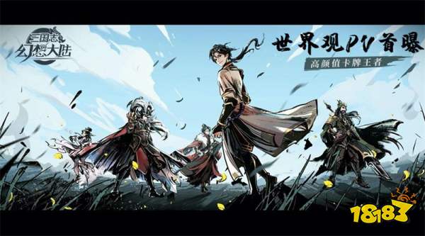 三国志幻想大陆v1.7.0