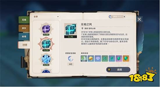 原神无相之风平民要怎么打 无相之风平民速通攻略