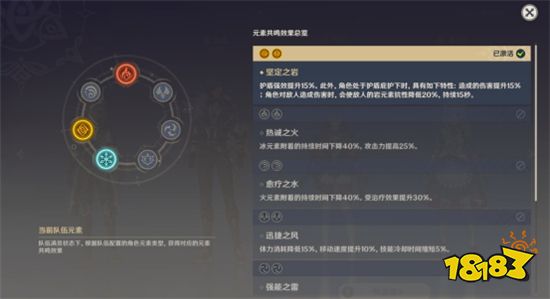 原神无相之风平民要怎么打 无相之风平民速通攻略