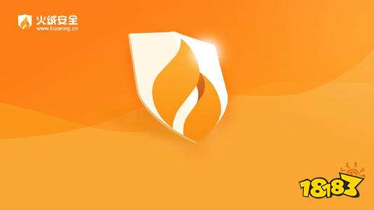 火绒安全软件个人版下载