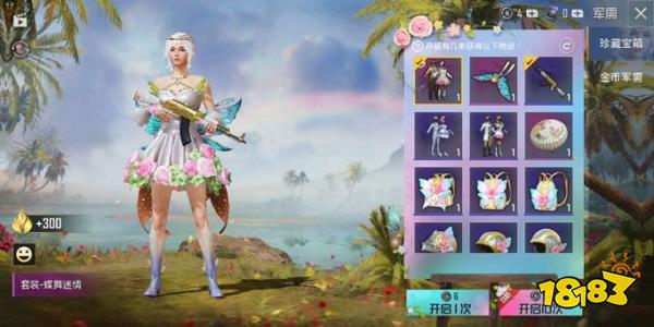 和平精英珍藏军需什么时候更新 珍藏军需更新时间一览