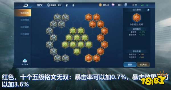 猴子带什么铭文