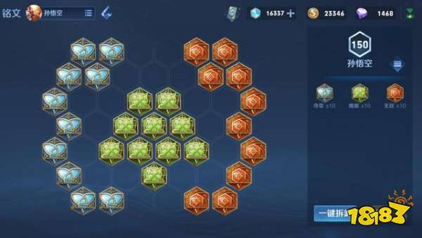 猴子带什么铭文