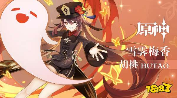 胡桃带什么圣遗物