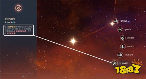 胡桃升级加什么属性