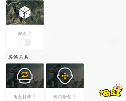 和平精英和平营地转区找不到 光子对转区下手了