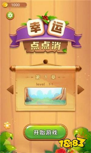 幸运点点消红包版下载