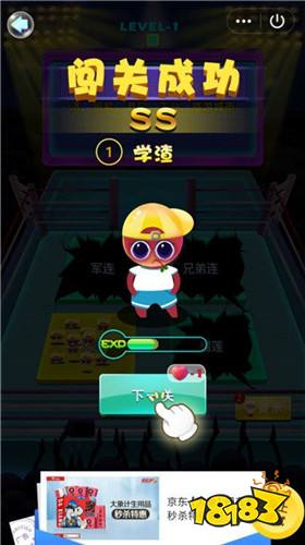 学渣不能死红包版下载