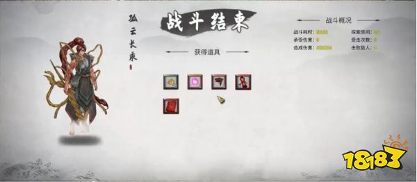 鬼谷八荒洪荒孤云長乘怎么打 洪荒孤云長乘打法技巧詳解