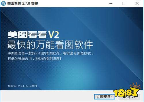 美图看看官网下载