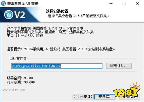 美图看看官网下载