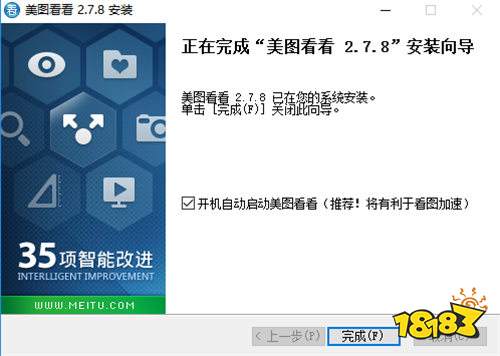 美图看看官网下载